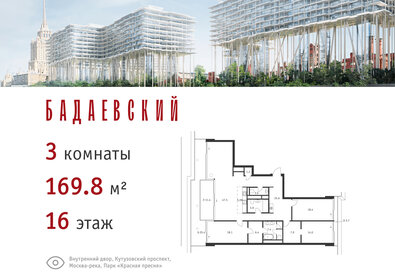 185 м², 4-комнатная квартира 247 000 000 ₽ - изображение 36