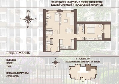 Квартира 67,8 м², 2-комнатная - изображение 1