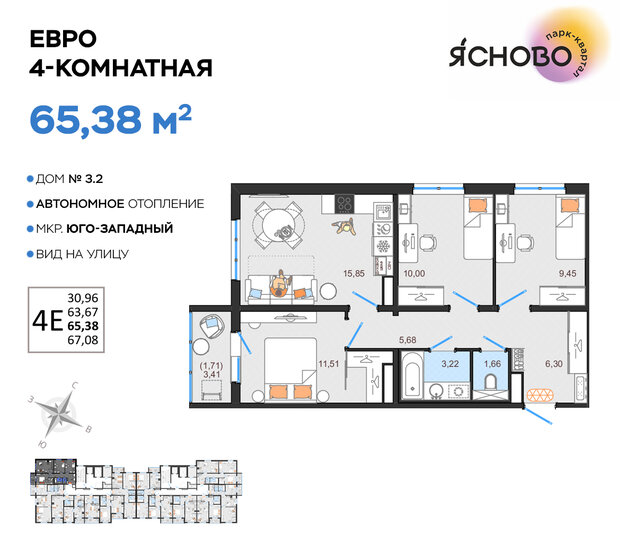 65,4 м², 4-комнатная квартира 5 818 820 ₽ - изображение 1