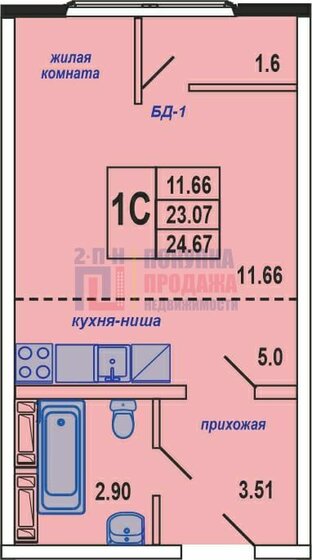 24,7 м², квартира-студия 1 650 000 ₽ - изображение 1