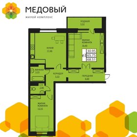 Квартира 65 м², 2-комнатная - изображение 1