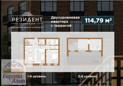 125,9 м², 3-комнатная квартира 12 375 000 ₽ - изображение 34