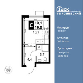 Квартира 19,8 м², студия - изображение 1