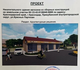 160 м², торговое помещение 22 300 000 ₽ - изображение 70