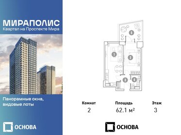 52,1 м², 2-комнатная квартира 18 000 000 ₽ - изображение 137