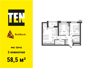 63,9 м², 2-комнатные апартаменты 18 200 000 ₽ - изображение 48