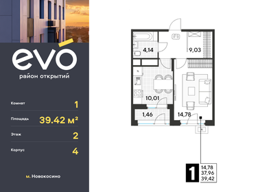 38,5 м², 2-комнатная квартира 7 500 000 ₽ - изображение 57