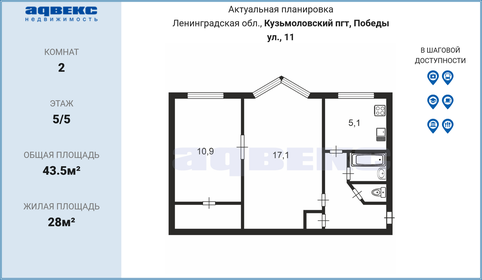 67 м², 2-комнатная квартира 5 000 000 ₽ - изображение 23