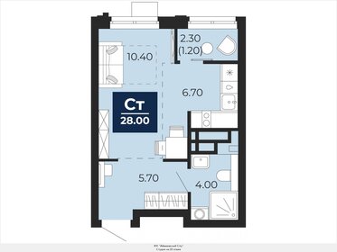 Квартира 28 м², студия - изображение 1