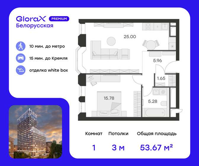 53,7 м², 1-комнатные апартаменты 32 000 000 ₽ - изображение 16