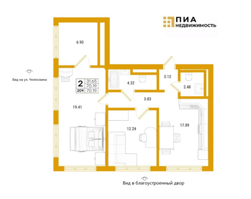 Квартира 70,2 м², 2-комнатная - изображение 1