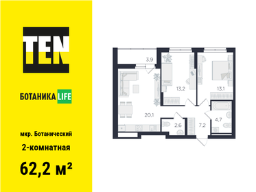 60 м², 2-комнатная квартира 8 950 000 ₽ - изображение 92