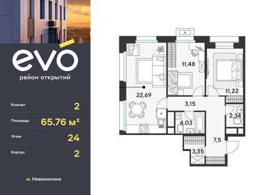 Квартира 65,8 м², 2-комнатная - изображение 1