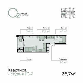 Квартира 26,7 м², студия - изображение 1