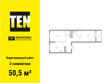 Квартира 50,5 м², 2-комнатная - изображение 1