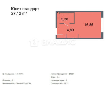 Квартира 27,1 м², студия - изображение 1