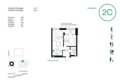 Квартира 41,7 м², 1-комнатная - изображение 1