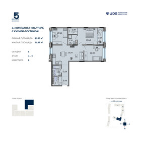 Квартира 81,6 м², 4-комнатная - изображение 1