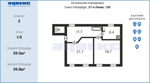 39 м², 2-комнатная квартира 8 990 000 ₽ - изображение 6