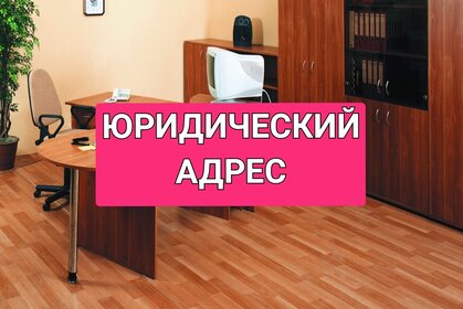 8,2 м², юридический адрес 4 300 ₽ в месяц - изображение 4