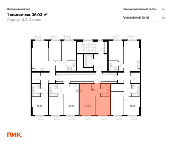 36,4 м², 1-комнатная квартира 8 400 000 ₽ - изображение 14