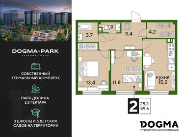 Квартира 59,6 м², 2-комнатная - изображение 1