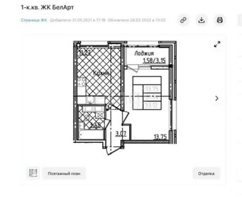 Квартира 35 м², 1-комнатная - изображение 2