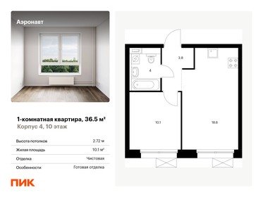 30,5 м², 1-комнатная квартира 5 100 000 ₽ - изображение 118