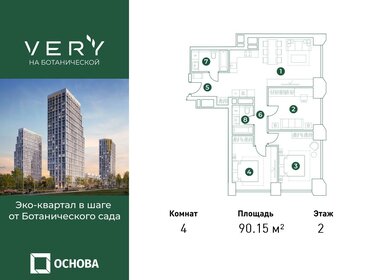 Квартира 90,2 м², 4-комнатная - изображение 1