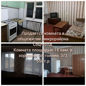 14,3 м², комната 650 000 ₽ - изображение 12