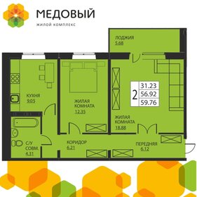 58,3 м², 2-комнатная квартира 6 550 000 ₽ - изображение 33