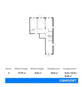 Квартира 77,8 м², 3-комнатная - изображение 1