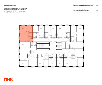 Квартира 49,6 м², 2-комнатная - изображение 2