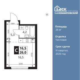 Квартира 26 м², студия - изображение 1