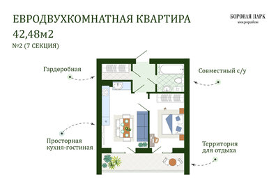 Квартира 42,8 м², 1-комнатная - изображение 1