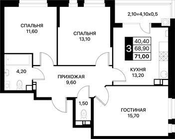 Квартира 71 м², 3-комнатная - изображение 1