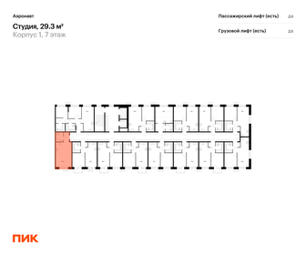 Квартира 29,3 м², студия - изображение 2