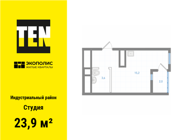 24,5 м², квартира-студия 3 300 000 ₽ - изображение 51