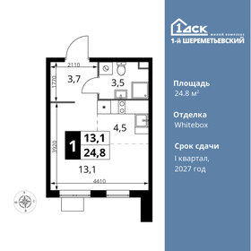 24,8 м², квартира-студия 7 080 400 ₽ - изображение 52