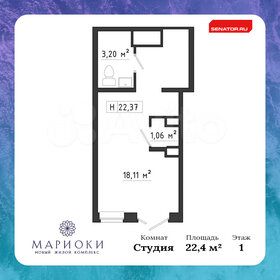 24,7 м², квартира-студия 4 790 454 ₽ - изображение 12