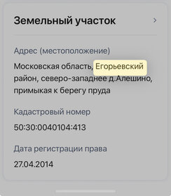 12 соток, участок 1 200 000 ₽ - изображение 59