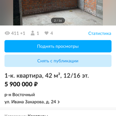 Квартира 42 м², 1-комнатная - изображение 5