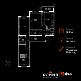 82 м², 3-комнатная квартира 8 600 000 ₽ - изображение 124