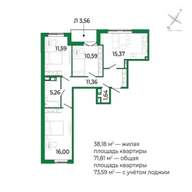 74,7 м², 3-комнатная квартира 10 757 901 ₽ - изображение 35