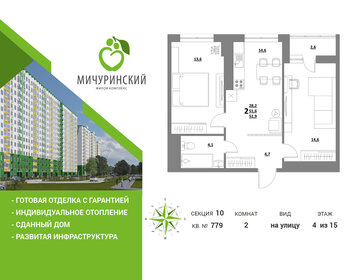 Квартира 53 м², 2-комнатная - изображение 1