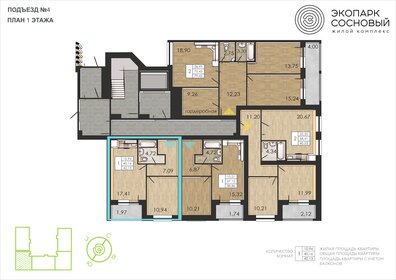 33,8 м², 1-комнатная квартира 6 550 000 ₽ - изображение 67