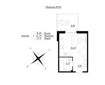 Квартира 27,2 м², студия - изображение 1