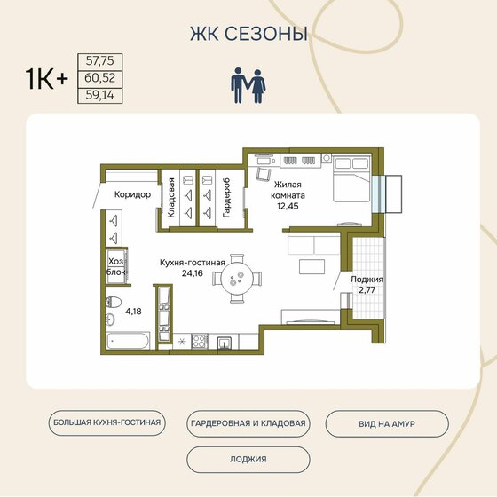 59,1 м², 2-комнатная квартира 12 200 000 ₽ - изображение 19