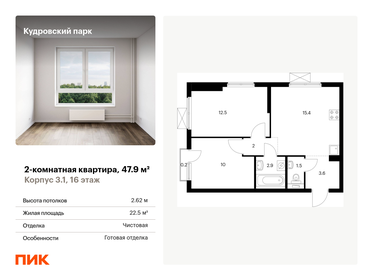 40,5 м², 1-комнатная квартира 7 700 000 ₽ - изображение 86