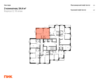 65 м², 2-комнатная квартира 9 800 000 ₽ - изображение 72